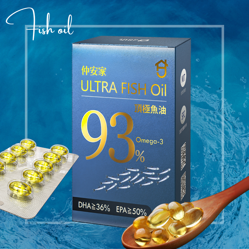 仲安家ULTRA FISH OIL 頂極魚油(60顆/盒)