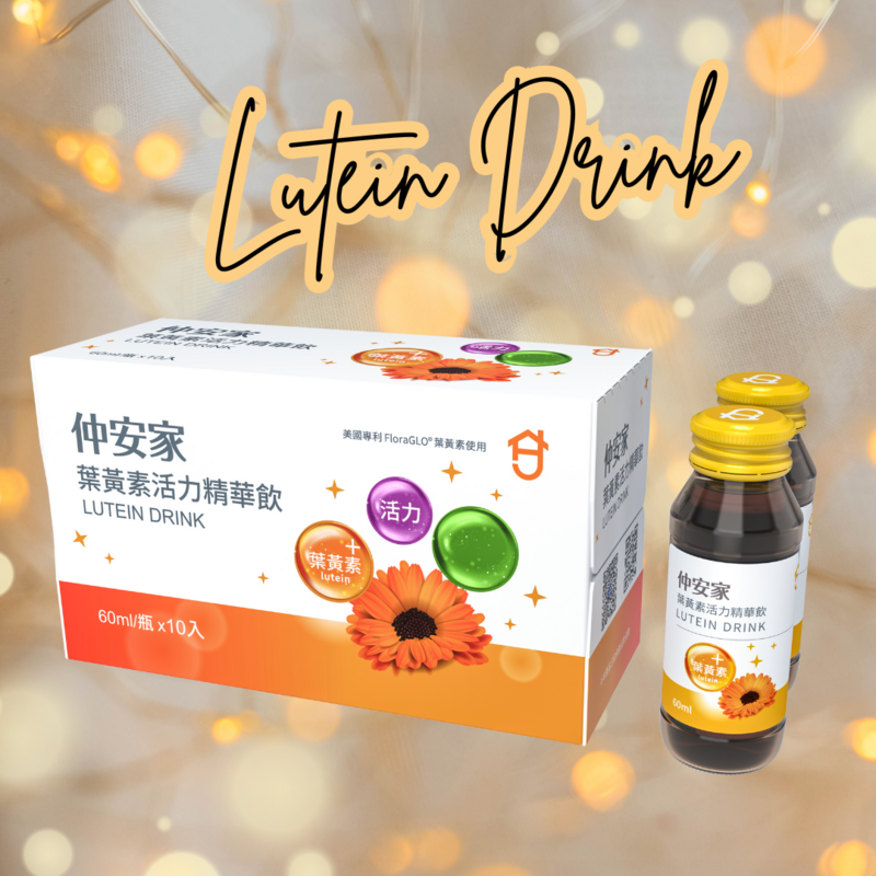 仲安家葉黃素活力精華飲(10瓶/盒)